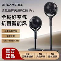 多人团 追觅 空气循环扇 fc20pro