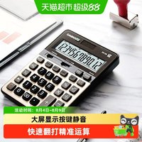 CASIO DS-2B计算器银行财务会计算账静音快速翻打商务送礼