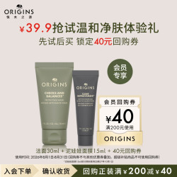 悦木之源 会员试用（洁面30ml+泥娃娃面膜15ml）