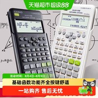 CASIO FX-82ES函数科学计算器12位LED大屏公式输入便捷操作便捷