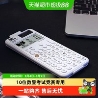CASIO FX-991CN X/CW会计考试 CPA函数科学计算器大学生考