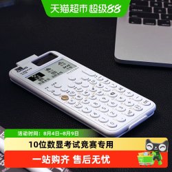 CASIO FX-991CN X/CW会计考试 CPA函数科学计算器大学生考