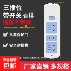 京喜 家用大功率插座排插多功能无线不带线线板插排接线板家用多孔插板（需自备电线） 总控