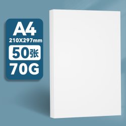 明闻 原木浆a4打印纸复印纸70克a4白纸办公专用打印机a4纸加厚80克2500张a4纸学生考研草稿纸绘图画画白纸包邮