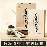 春伦 茉莉花茶福州六窨一提特级礼盒装浓香型冰糖甜40g正品耐2026新茶
