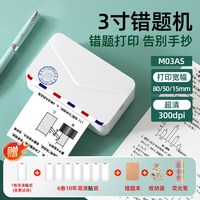 印先森 S31W印先森错题打印机可拍照小初高中生专用学生智慧便携式熊迷你扫描错题免抄神器