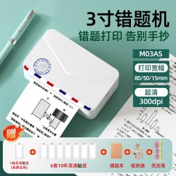 印先森 S31W印先森错题打印机可拍照小初高中生专用学生智慧便携式熊迷你扫描错题免抄神器