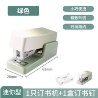 得力 纽赛订书机渐变色迷你便携式省力订书器小型学生用办公用