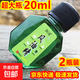 京喜 风油精清凉油薄荷液止痒提神醒脑防困防晕车蚊虫叮咬 2瓶装（20ml / 瓶）