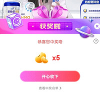 京东爱她太美,中5京豆