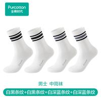 全棉时代 男士女士条纹袜情侣袜抗菌消臭