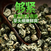 勐洛小寨 碧螺春绿茶2026新茶叶特级云南滇绿茶叶浓香型散装明前茶 精选原料等级碧螺春250g