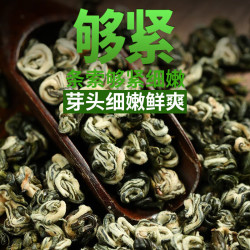 勐洛小寨 碧螺春绿茶2026新茶叶特级云南滇绿茶叶浓香型散装明前茶 精选原料等级碧螺春250g