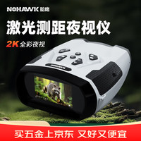 暗鹰 红外双目夜视仪全彩高清小型便携夜间望远镜成像一体机