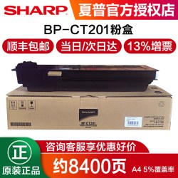 SHARP 原装BP-M2322R复印机A3 a4大型黑白多功能办公复合机无线彩色扫描双面打印机网络一体机墨粉盒碳粉