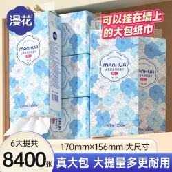 漫花 山茶花系列1400张加大加量悬挂式抽纸家庭装纸巾餐巾纸厕所纸 山茶花大包抽纸6提-8400张