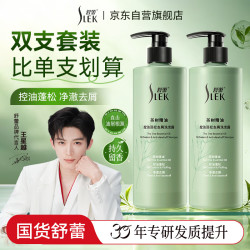 SLEK/舒蕾 茶树控油蓬松 控油去屑洗发水套装  530g*2