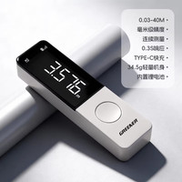 绿林 激光测距仪测量仪器 40米-高雅白