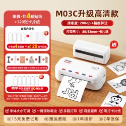 印先森 M03C卡片错题打印机早教识字汉语拼音单词卡片启蒙幼儿小学初中高中学生学习专用打印机