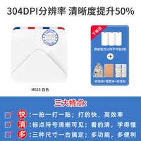 印先森 生错题打印机学生用免手抄神器公考礼物英语单词开学礼物迷小型便携式打印机M02系列