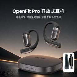 韶音 OpenFit Pro开放式滤噪耳机T010