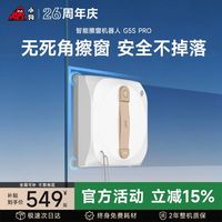 百亿补贴：小狗 喷水擦窗机器人2026新款智能擦玻璃神器全自电动家用高层窗户