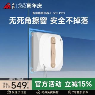 百亿补贴：小狗 喷水擦窗机器人2026新款智能擦玻璃神器全自电动家用高层窗户