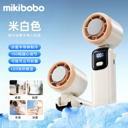 mikibobo 甄选手持制冷风扇便携 下单送3D眼镜一副