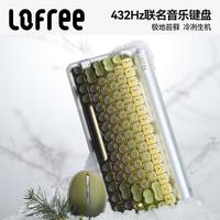 洛斐 QQ音乐极地苔藓432Hz无线三模机械键盘女生办公游戏