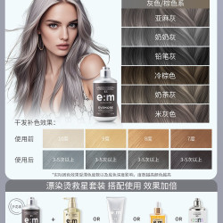 意摩 补色固色洗发水 300ml（赠固色发膜 30ml）