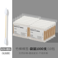 桔子灯笼 双头尖头棉花棒 卫生一次性棉签 1000支
