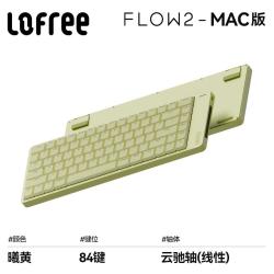 洛斐 小顺FLOW2 MAC版矮轴机械键盘无线蓝牙三模办公铝坨坨