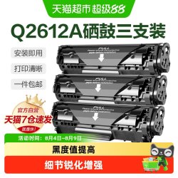 彩格 适用惠普HP12A硒鼓M1005打印机HP1020plus 1010 Q2612A墨盒