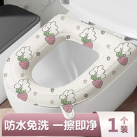 桔子灯笼 卡通EVA马桶垫卫生间四季通用大号家用耐脏粘贴防水马桶贴坐便套 邦尼兔-EVA防水免洗