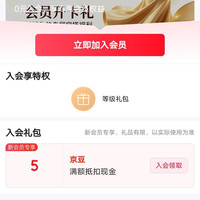 入会5京豆，玫兰妮京东自营店