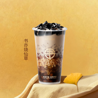 书亦烧仙草 大杯）