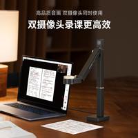 成者 视频展台Fancy配件-副摄像头   配件专属链接