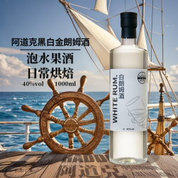 阿道克 厂家直发广西朗姆酒酒吧调酒鸡尾酒基酒白金黑朗姆酒烘焙泡青梅酒