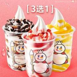 蜜雪冰城 雪王大圣代3选1