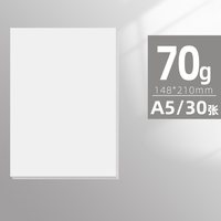 互信 A5复印纸空白打印纸70克加厚80g白纸试卷纸500张单包学生用草稿纸整箱实惠装打印凭证纸办公用品批发包邮
