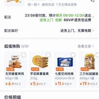 订单截图缩略图