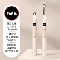 skycolor 伸缩教鞭翻页笔数显激光笔教师用多功能ppt遥控笔适用希沃电子白板触屏书写多媒体课件一体机触控笔