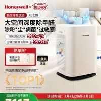 霍尼韦尔 空气净化器 家用 除甲醛 甲醛分解 去吸新房装修 室内净化机KJ820F-P21D 双风道大风量 静音