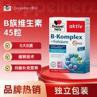 百亿补贴:双心 复合维生素B族 45片*1盒