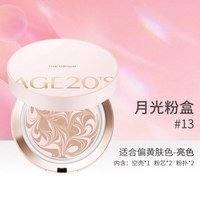 移动端、88VIP：AGE20's/爱敬 遮瑕持久不脱妆 女士气垫粉底