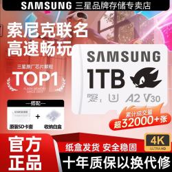 三星 tf卡 1tb内存卡 switch1记录仪无人机U3平板监控运动相机索尼克