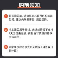 米家 净水器400G反渗透滤芯RO2 适用米家双核净水器1200G
