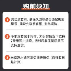 米家 净水器400G反渗透滤芯RO2 适用米家双核净水器1200G