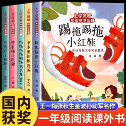 一年级阅读课外书必读老师推荐适合小学1年级看的课外书注音版3–5一6岁以上孩子儿童