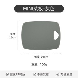 卡罗特 菜板抗菌防霉案板婴儿辅食家用厨房塑料双面切水果切菜砧板